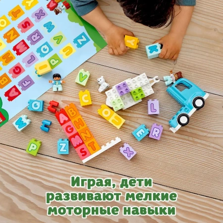 Конструктор LEGO DUPLO Грузовик Алфавит